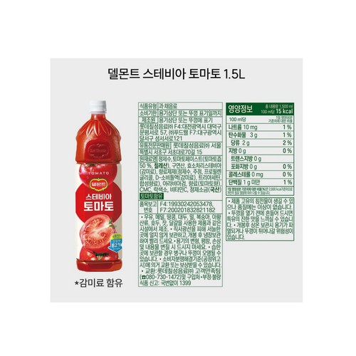 델몬트 토마토 (1.5L)