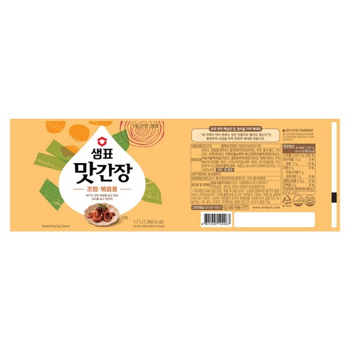 샘표 맛간장 조림볶음용 (1.7L)