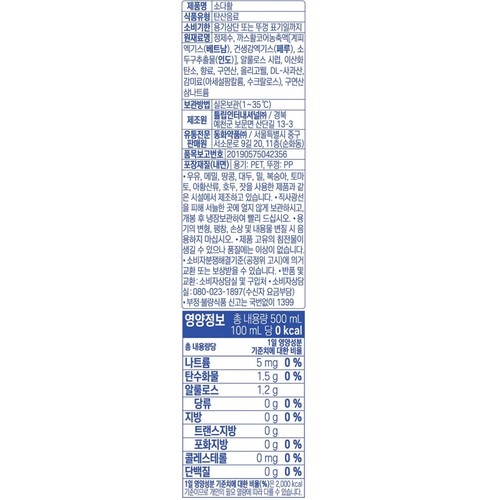 동화약품 부채표 소다활 (500ML)