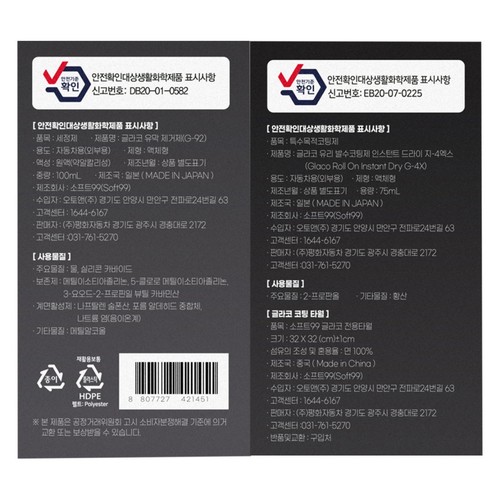 평화자동차 글라코세트 유막 발수 타월