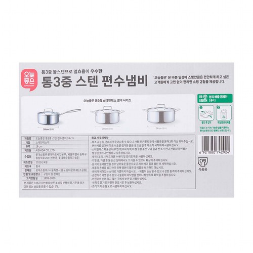 오늘좋은 통3중 스텐 편수냄비 (18CM)