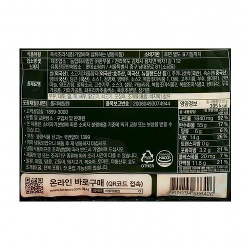 요리하다 차돌짬뽕밥 (210G)