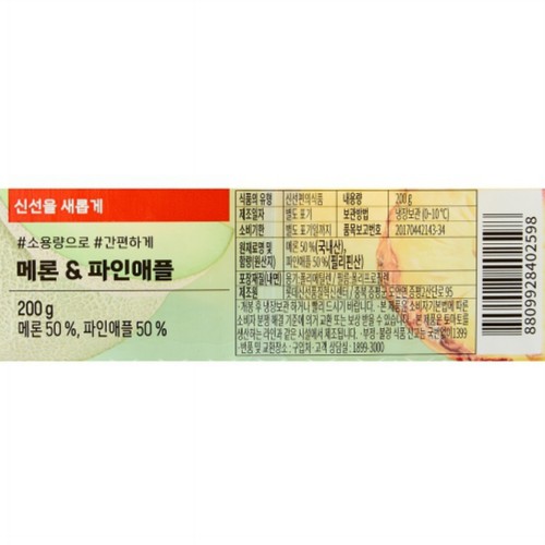 조각과일 메론파인애플 (200G/팩)