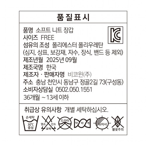 BROWN 쟈니마르켈 아동 소프트니트장갑
