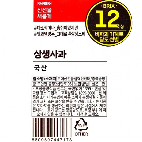 한가득 상생 사과 (5-10입/봉)