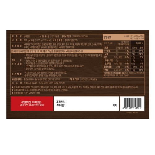 [추석 선물세트 사전예약] 종근당건강 삼록영환 (3.75G*30환)