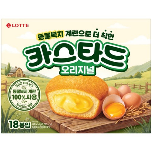 롯데 동물복지계란 카스타드 오리지널 18입 (414G)