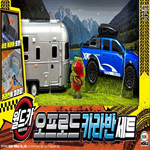 미미월드 월드카 오프로드 카라반 세트 (3세이상)
