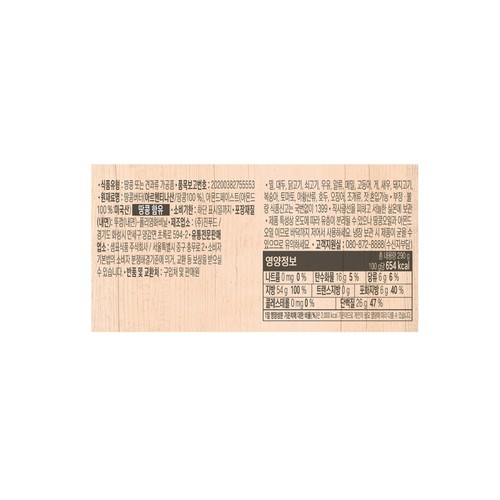 폰타나 스프레드 아몬드&피넛 스무스 (290G)