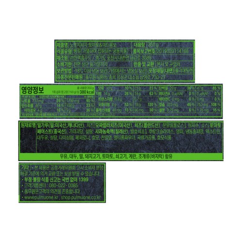 풀무원 노엣지피자 토마토&미트콤보 (350G)