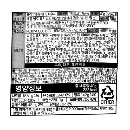 후지야 후지야 프리미엄 룩 초콜릿 밀키 (40G)