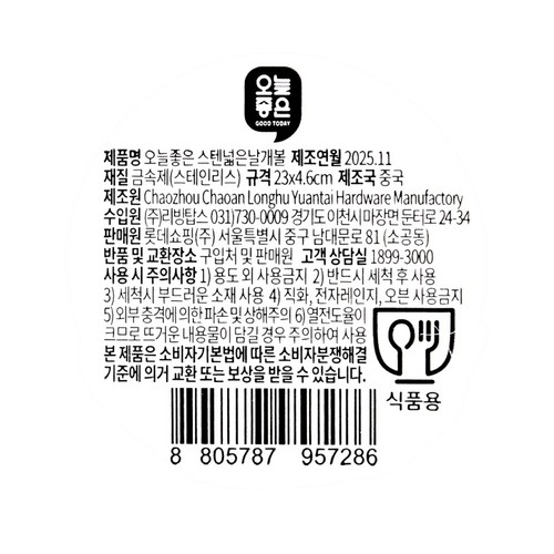 오늘좋은 스텐 넓은 볼