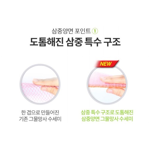 3M 삼중양면 그물망사 수세미 (2입)