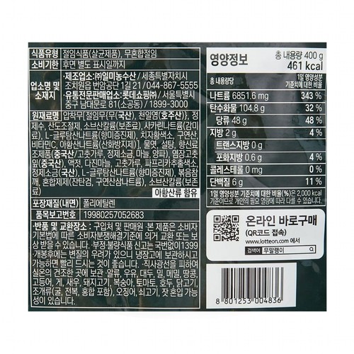 요리하다 무말랭이 (400G)
