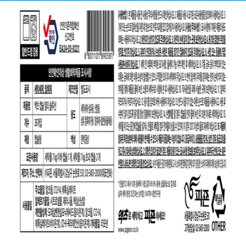 액츠 3X 딥클린 캡슐세제 (26개입)