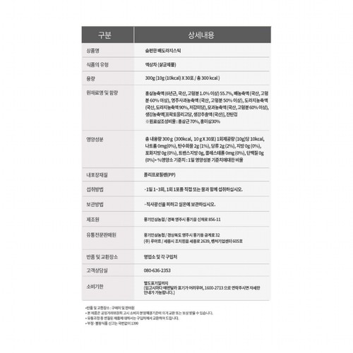 (S) 황풍정 숨편한 배도라지스틱 (10G*30포)