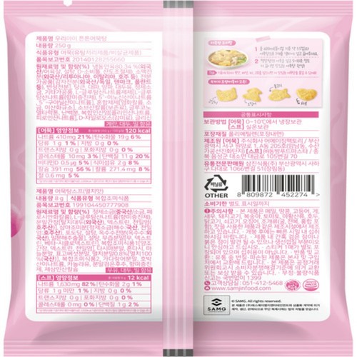 삼진어묵 삼진 우리아이 튼튼어묵탕 (258G)