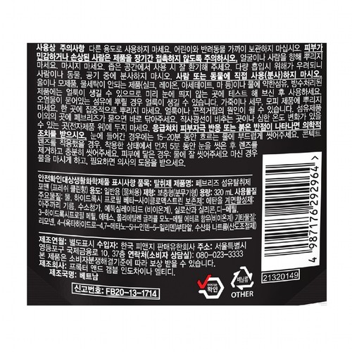 페브리즈 포맨 프레쉬클린 리필 (320ML)