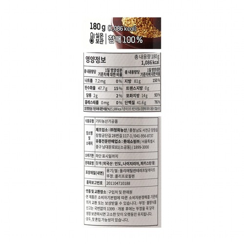  오늘좋은 깨소금 (180G)