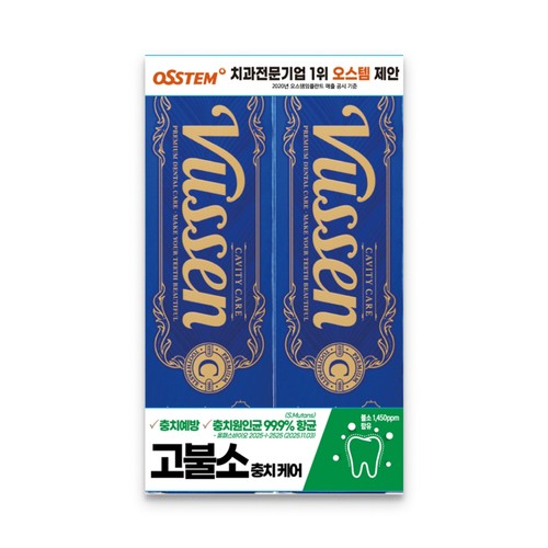 뷰센 C충치케어 치약 (120G*2입)