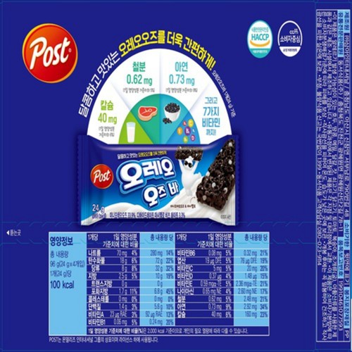 포스트 오레오오즈바 (96G)