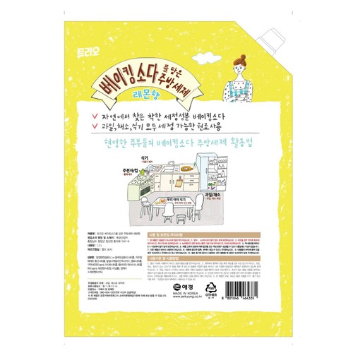 트리오 베이킹소다 담은주방세제 레몬향 (1.2L)
