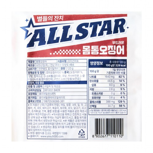 오천산업 ALLSTAR 부드러운 몸통오징어 (120G)