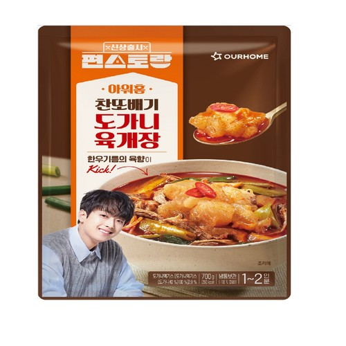 편스토랑 찬또배기 도가니육개장 (700G)