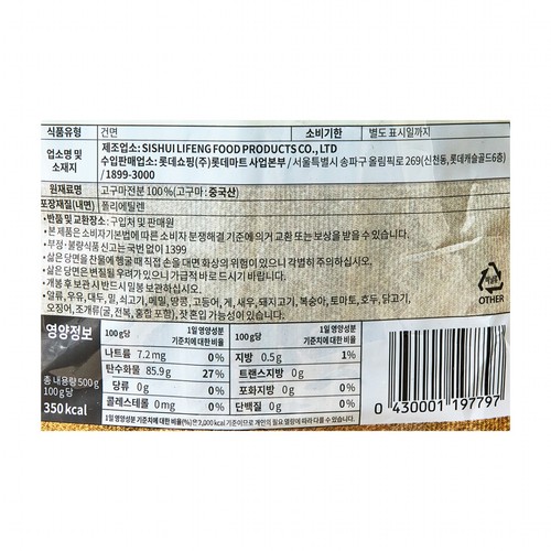오늘좋은 자른 당면 (500G)