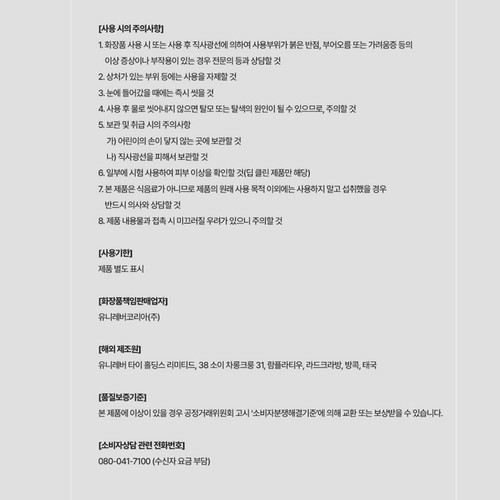 클리어 맨 쿨링 이치 컨트롤 샴푸 (650ML)