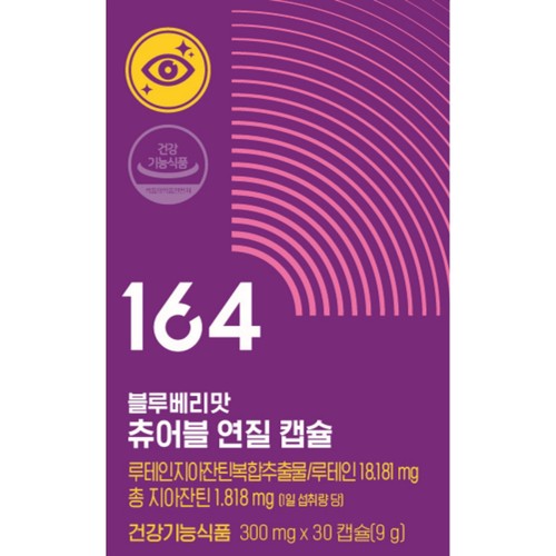 뉴트리원 루테인지아잔틴 츄 (300MG*30캡슐)