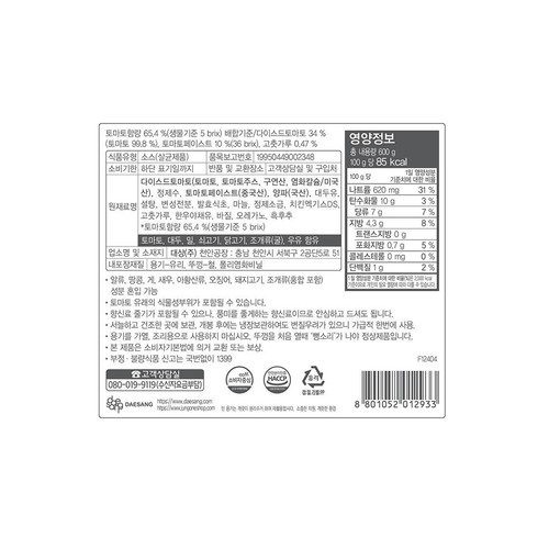 청정원 아라비아따 파스타소스 (600G)