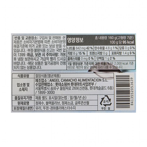오늘좋은 오늘좋은 피티드 블랙 올리브 (340G)