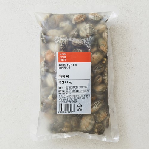 한가득 바지락 (1KG)