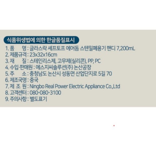 글라스락 에어돔 스텐 밀폐용기(7.2L)
