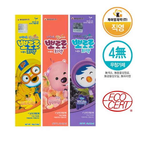  뽀로로 저불소치약 (50G*3개)