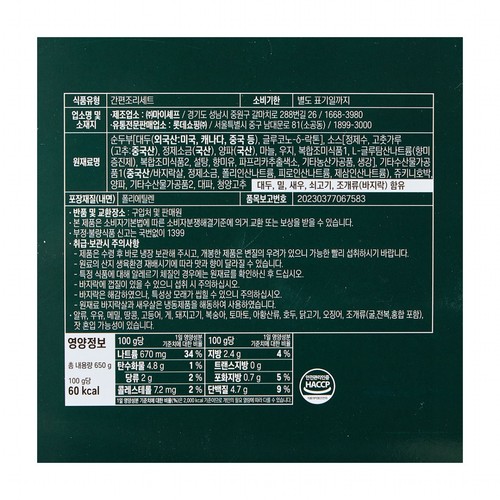 요리하다X북창동 바지락 순두부찌개 (650G)
