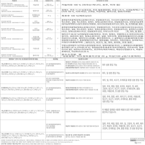 [사전예약, 9/6~9/10 배송일선택] 청정원 L10호 (SET)