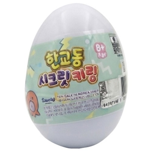 산리오 한교동 시크릿 키링