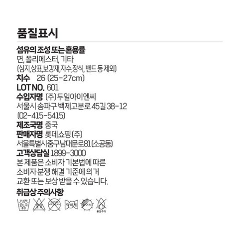 GREY/26 오늘좋은 남성 서포트 스니커즈 (4매)