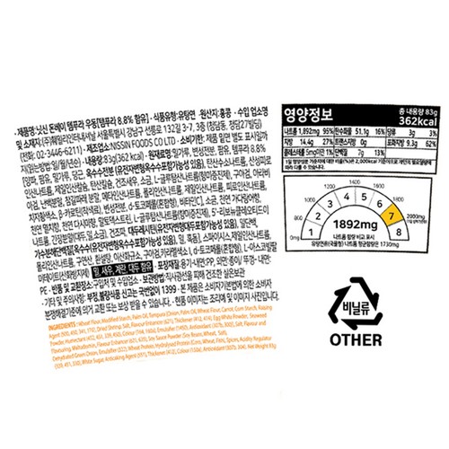 닛신 돈베이 덴푸라 우동 (83G)