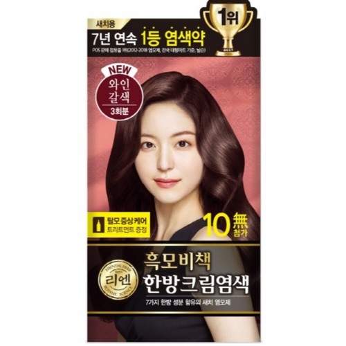 리엔 흑모비책 (와인갈색) (120GX2)