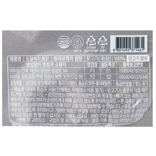 하림 동물복지 닭백숙 (1,050G)