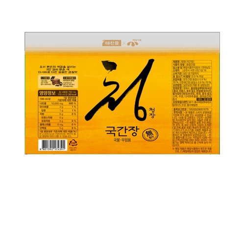 해찬들 청장(국간장) (780ML)