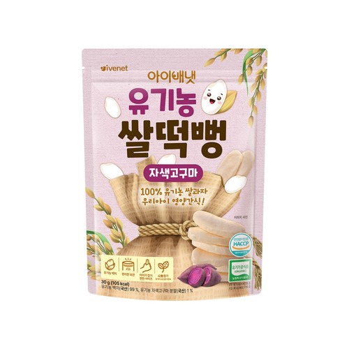 아이배냇 유기농 쌀떡뻥 자색고구마 (30G)