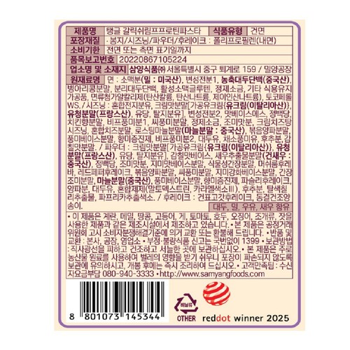 삼양식품 탱글 갈릭쉬림프 프로틴파스타 (100G*4)