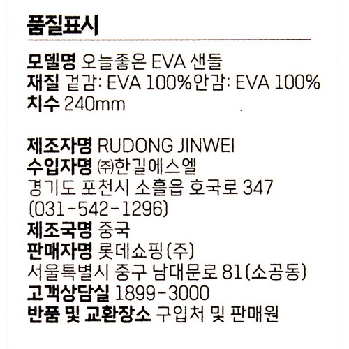GREY(L)/240 오늘좋은 EVA 샌들