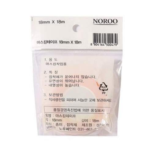  핑고 마스킹 테이프 (18MM*18M)