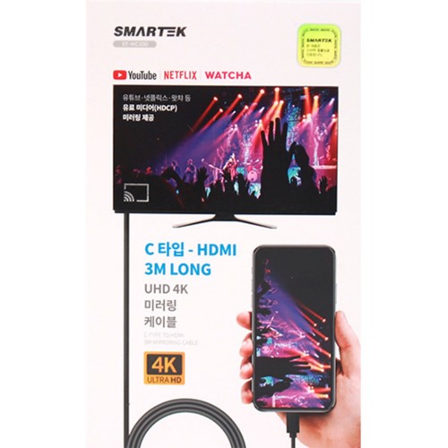  스마텍 C to HDMI 미러링 케이블 (3M)