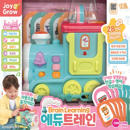 조이앤그로우 에듀트레인